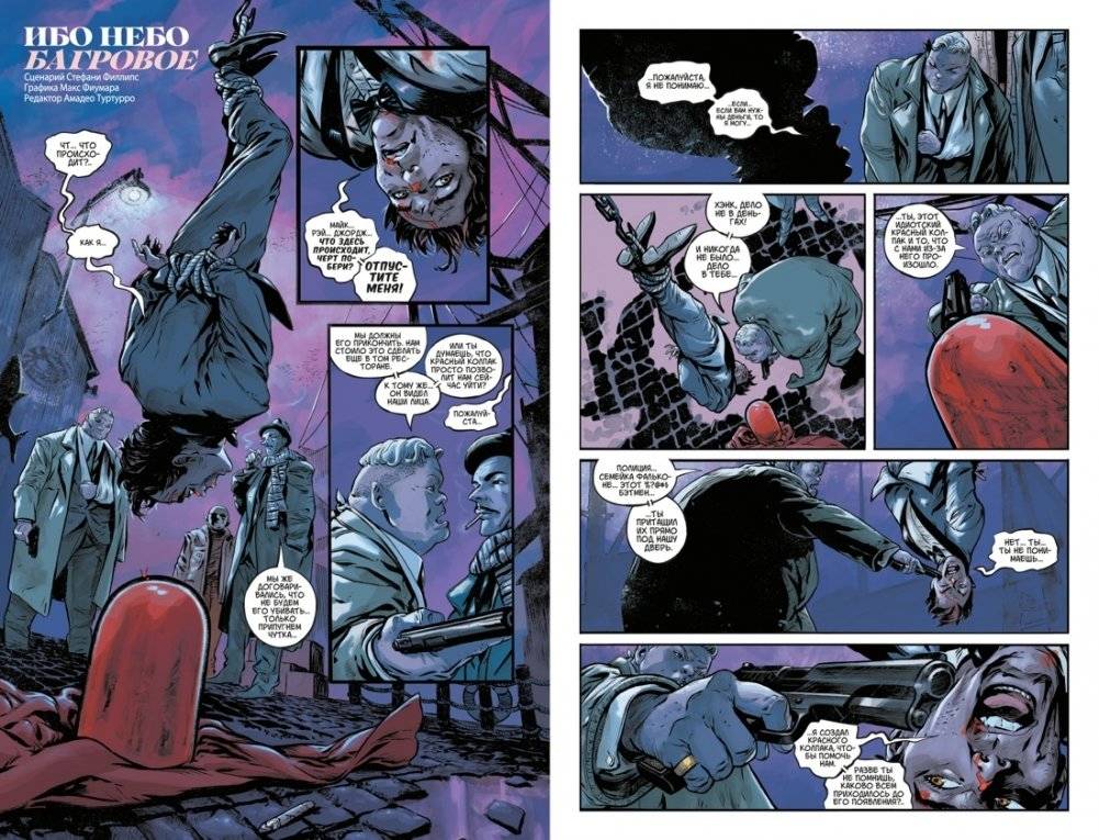 Злодеи Готэма. Юбилейный спецвыпуск. Издание делюкс фото книги 3