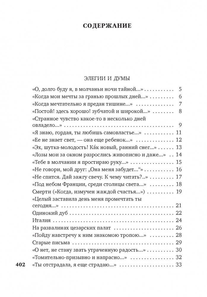"На заре ты ее не буди..." фото книги 2