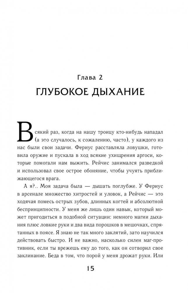 Механическая птица фото книги 2