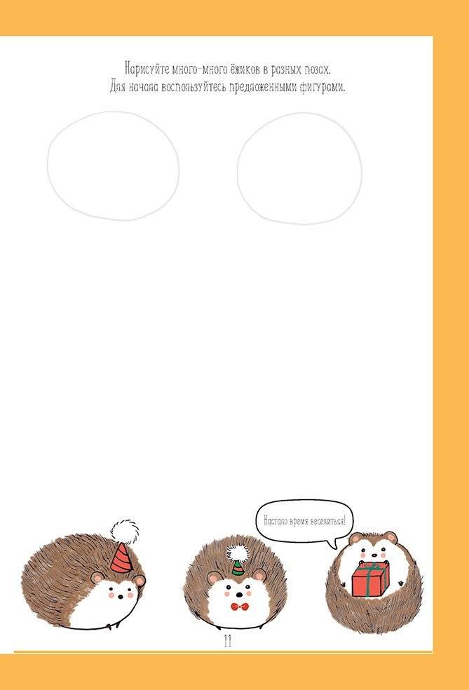 Каракули. Придумай, нарисуй и раскрась. Выпуск № 4 (с новогодней милотой, белая) фото книги 5