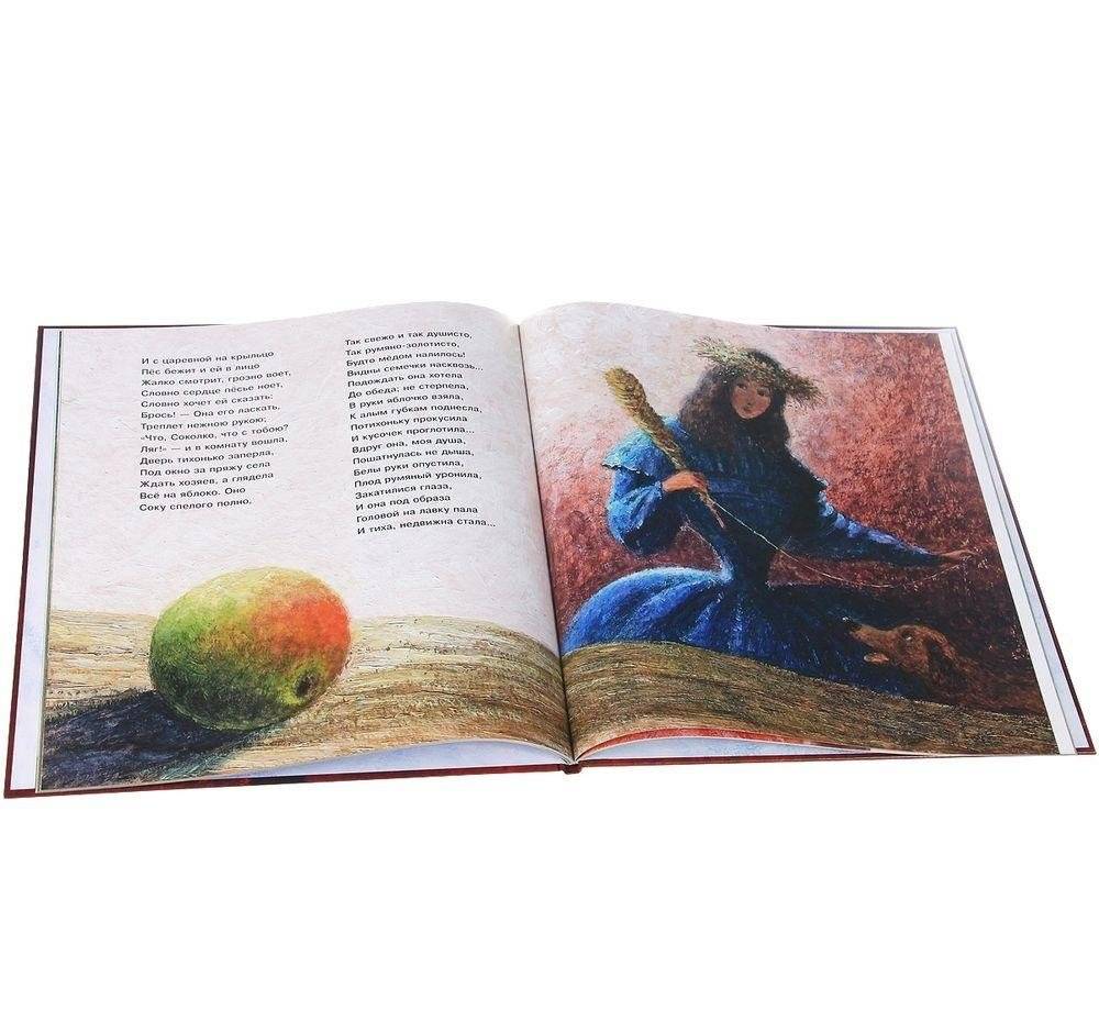 Сказка о мёртвой царевне и о семи богатырях фото книги 2