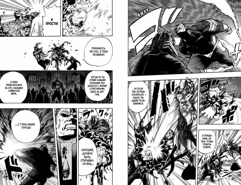 Моя геройская академия. Книга 6 фото книги 4