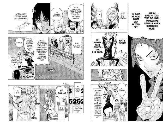 Бакуман. Книга 5 фото книги 4