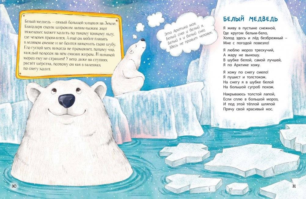 Расскажу вам о себе фото книги 5