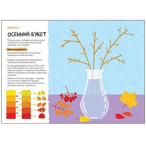 Школа семи гномов. Мастерская. Аппликация. 5+ фото книги 4