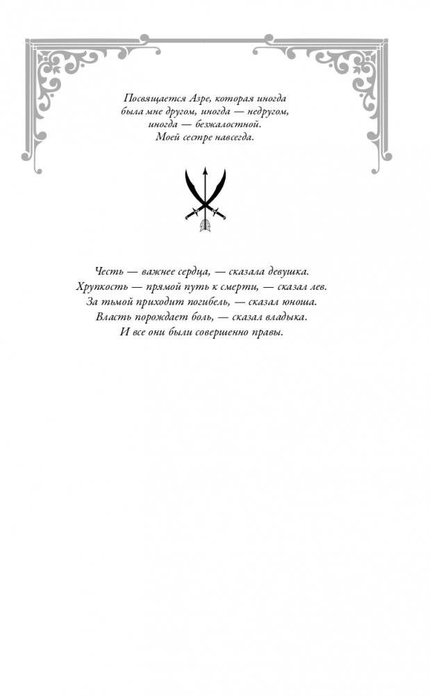 Избавители звезд фото книги 2