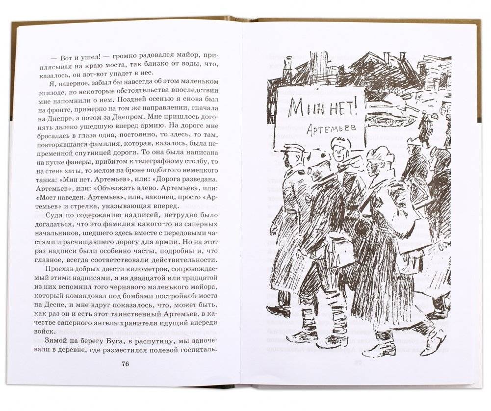 Третий адъютант фото книги 2