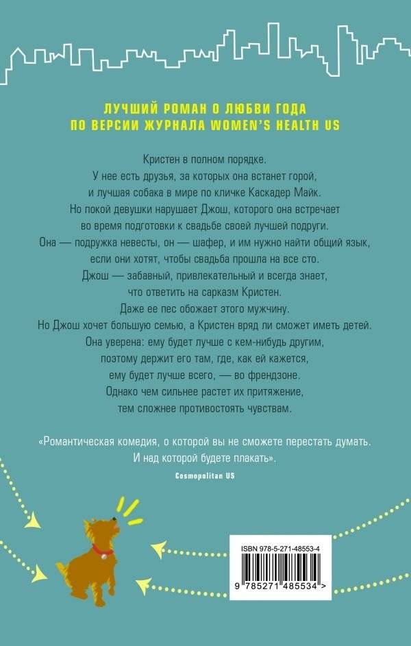 Френдзона фото книги 2