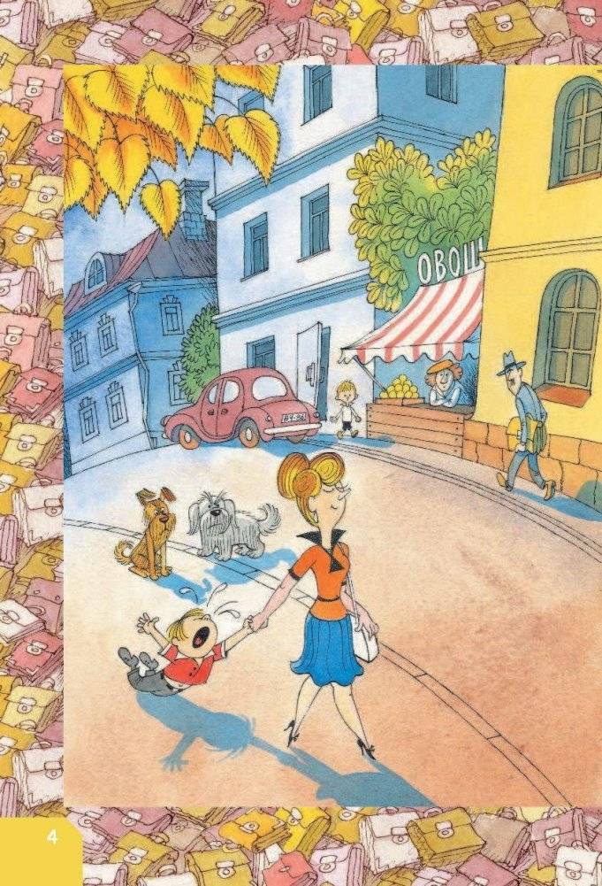 Праздник непослушания фото книги 5