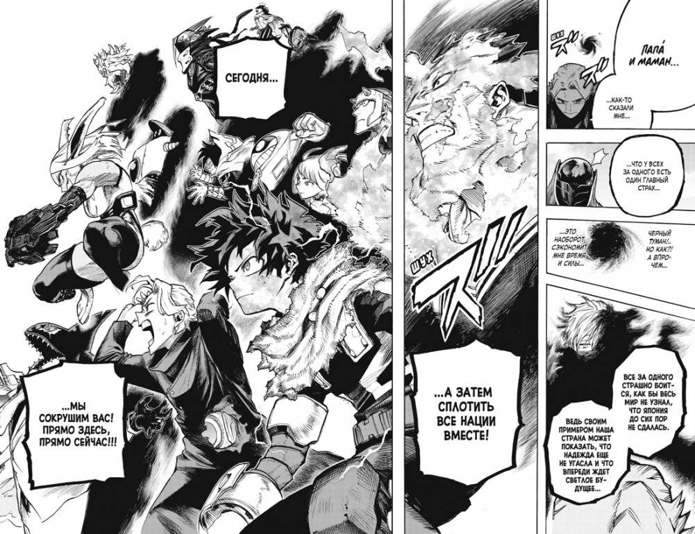 Моя геройская академия. Книга 18. BATTLE FLAME. Два раскаленных пламени фото книги 5