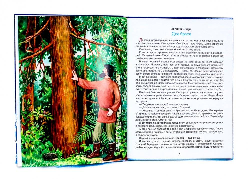 С новым годом, малыши! фото книги 2