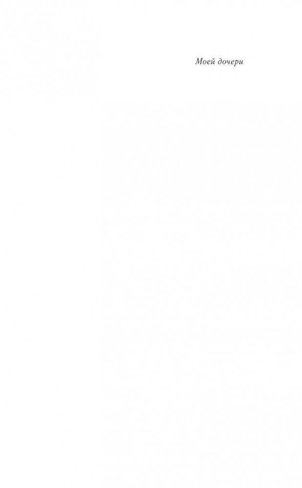 Авиатор фото книги 5