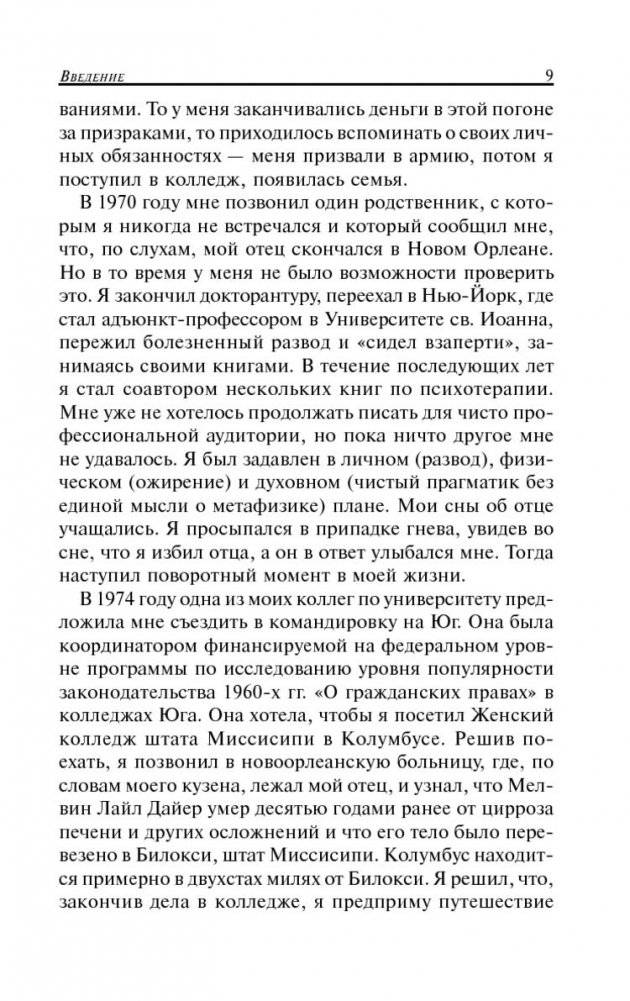 Как поверить в себя фото книги 9