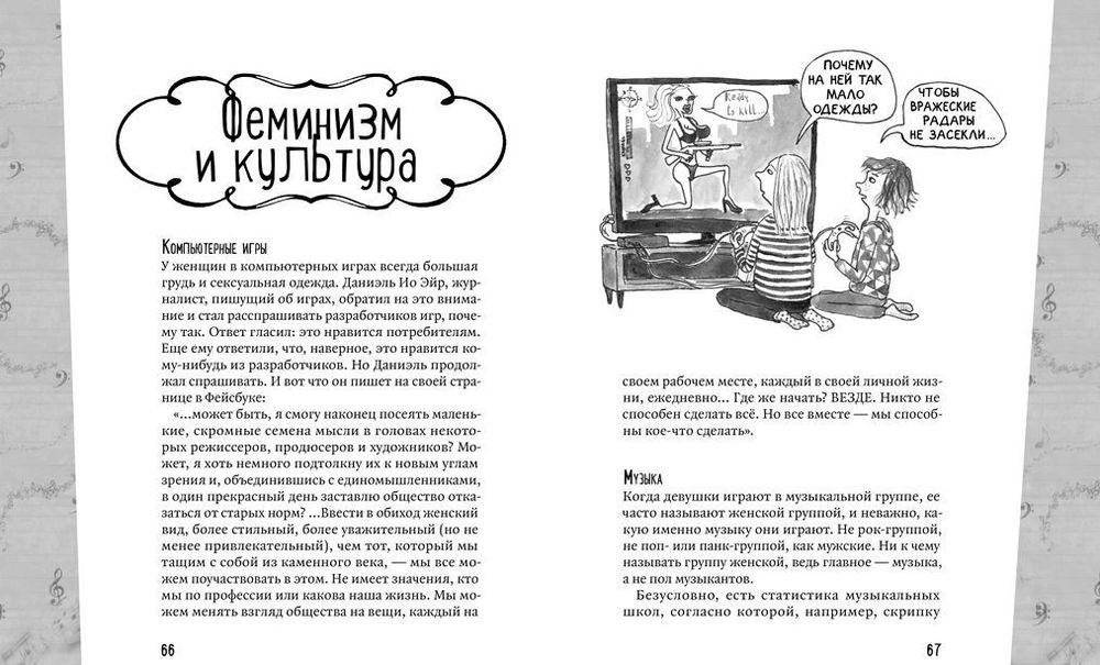 Что мы празднуем 8 марта фото книги 7