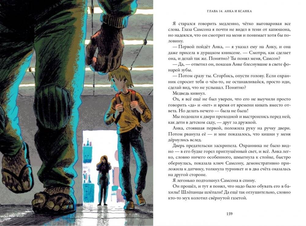 Самсон фото книги 7