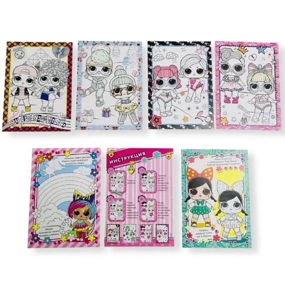 Раскраска с карандашами и фольгой для аппликации "L.O.L. SURPRISE! Очаровательные подружки" фото книги 2