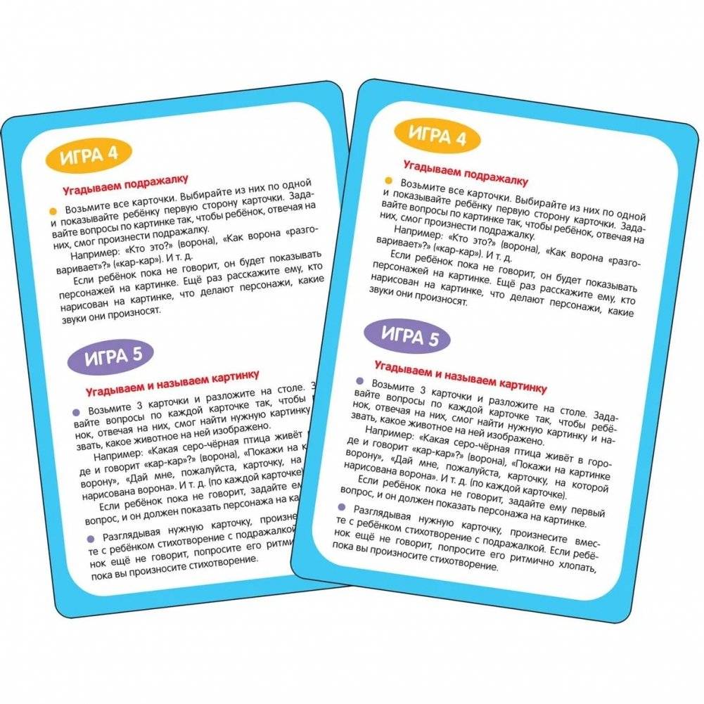 Запускаем речь. Подражалки фото книги 5