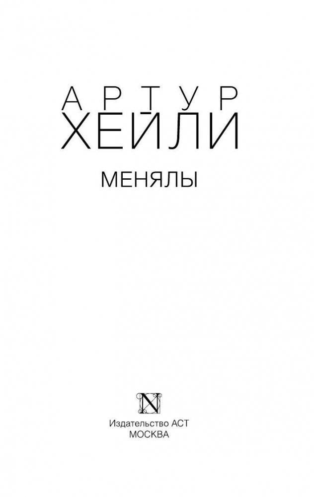 Менялы фото книги 2