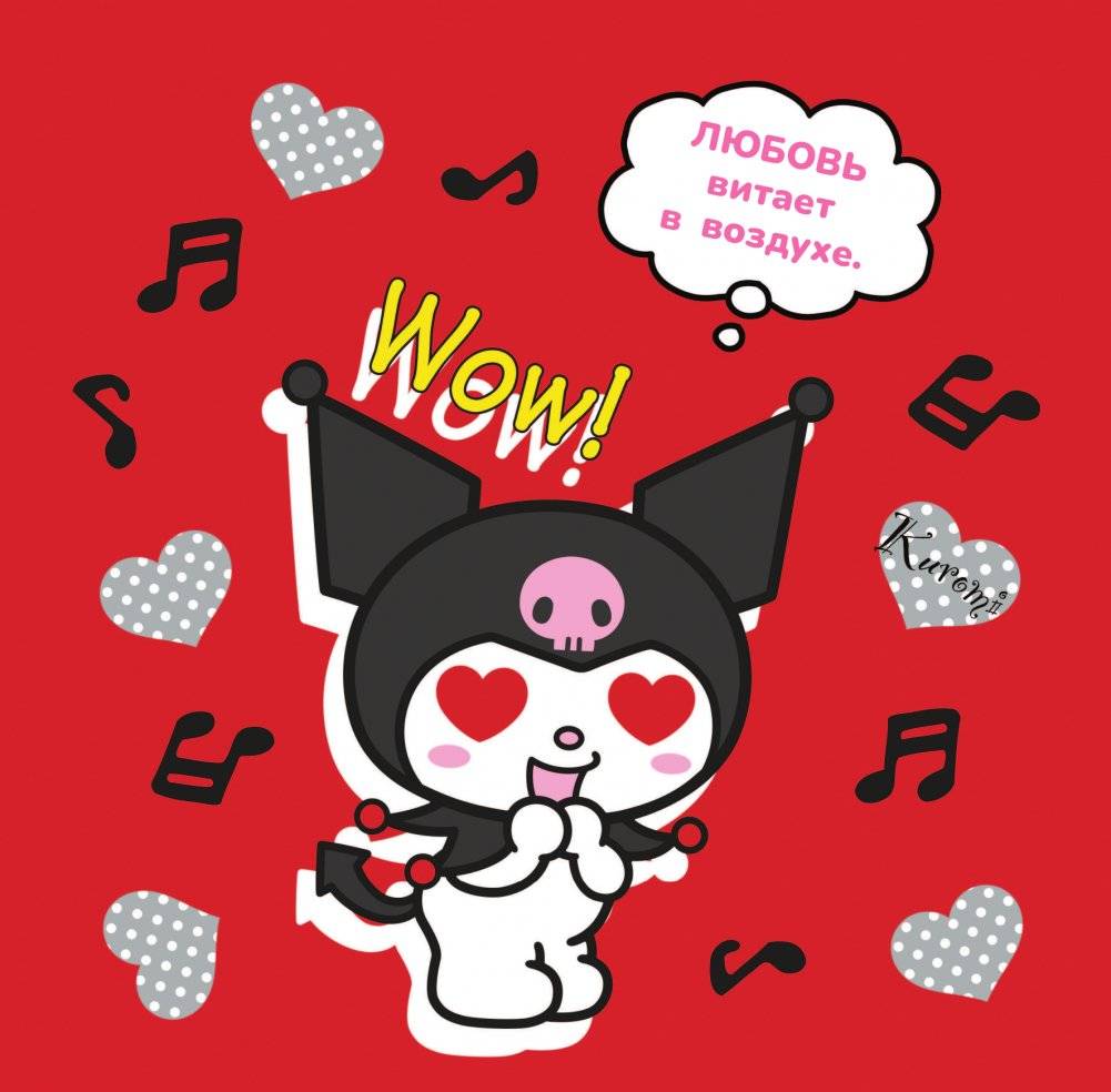 Kuromi. Календарь на 2025 год фото книги 3