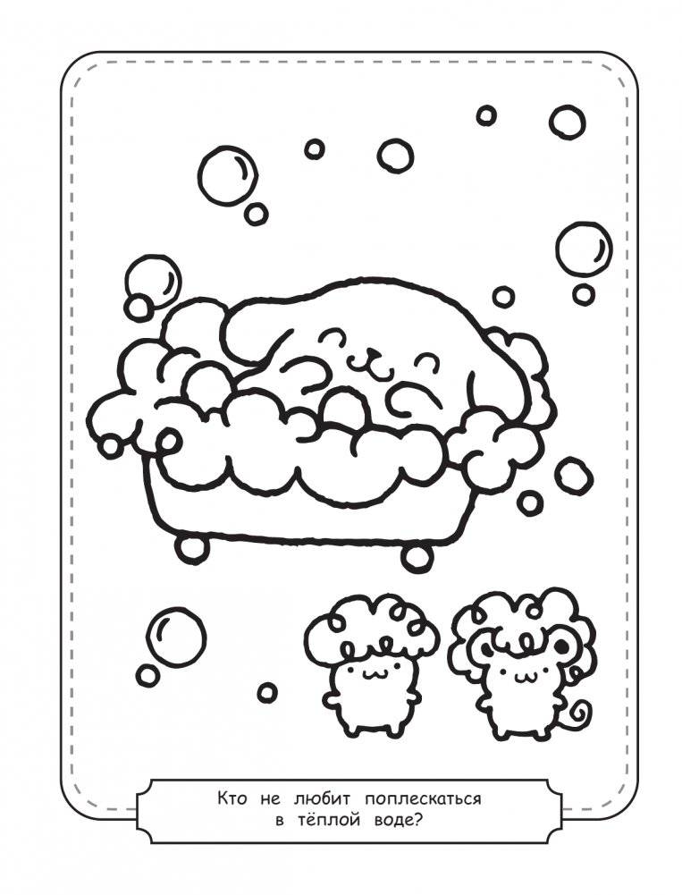 Pompompurin. Раскраска фото книги 3