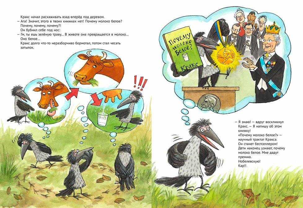 Мама Му читает фото книги 2