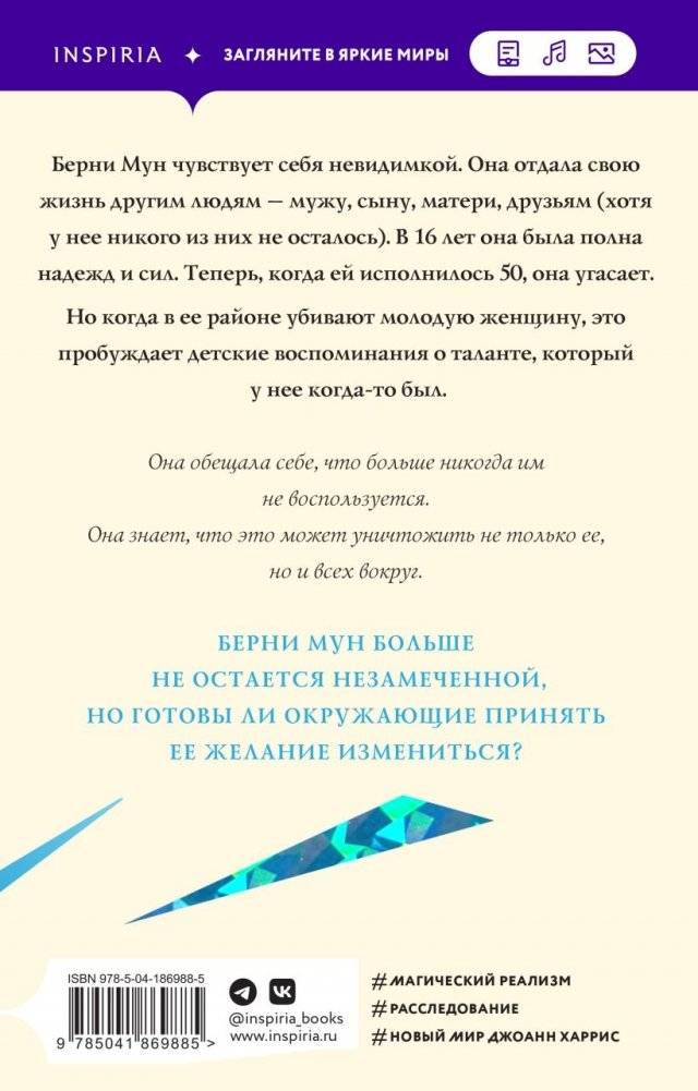Осколки света фото книги 3