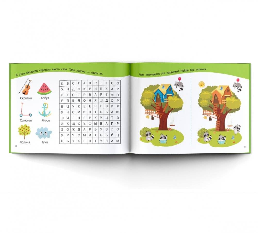 100 заданий на внимательность фото книги 3