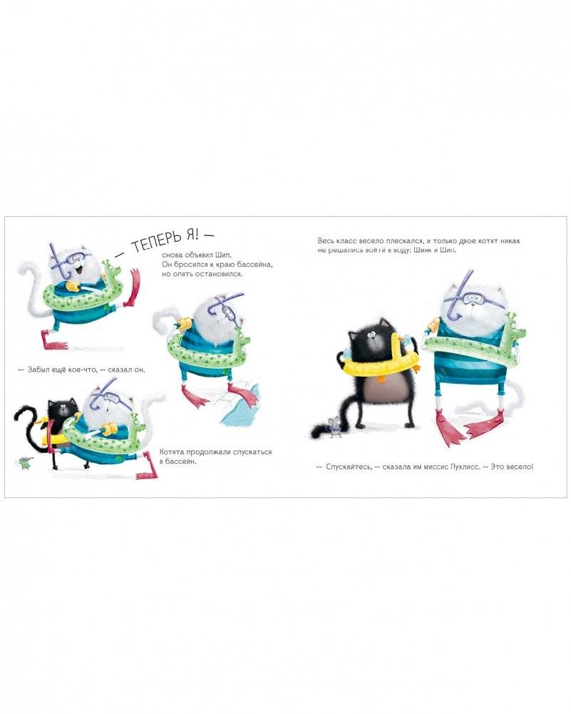 Книжки-картинки (мягкая обложка). Шмяк учится плавать фото книги 5