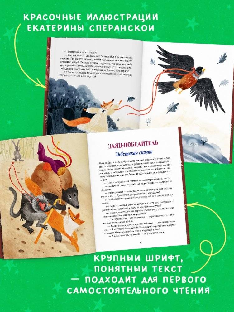 Большая сказочная серия. Большая книга волшебных сказок фото книги 4