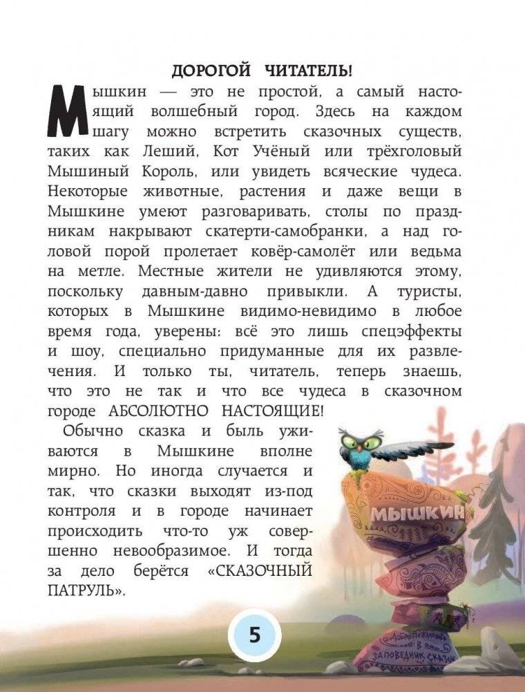 Осторожно, домовой! фото книги 6