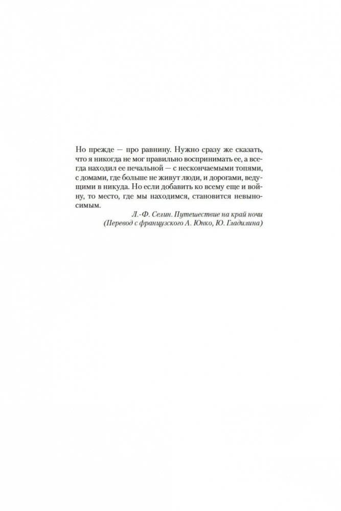 Гусар. Тень орла. Мыс Трафальгар. День гнева фото книги 9