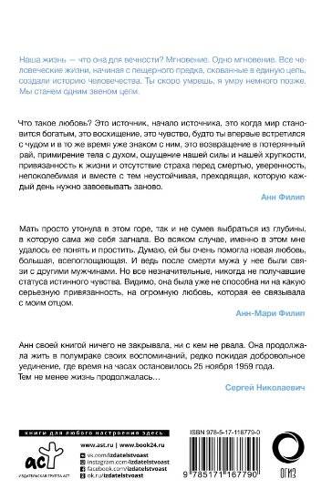 Жерар Филип. Одно мгновение... и жизнь после него фото книги 2