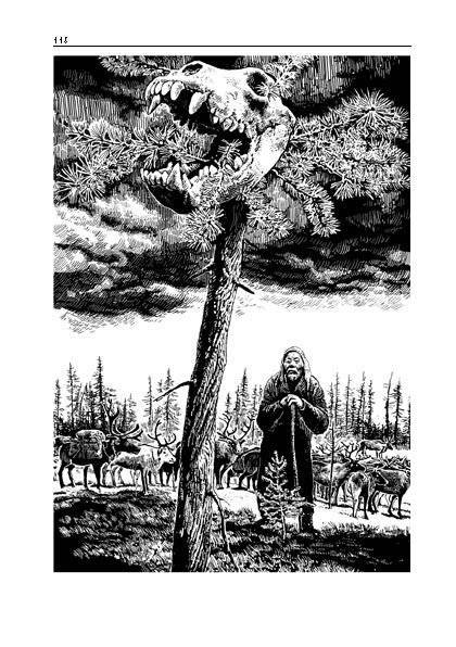 Злой дух Ямбуя фото книги 5