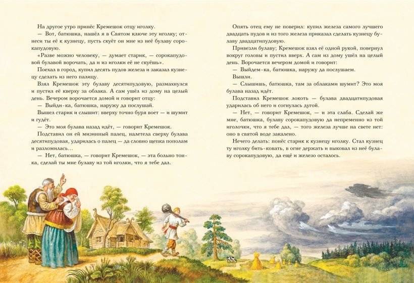 Царь-девица. Русские сказки (ил. И. Егунова) фото книги 4