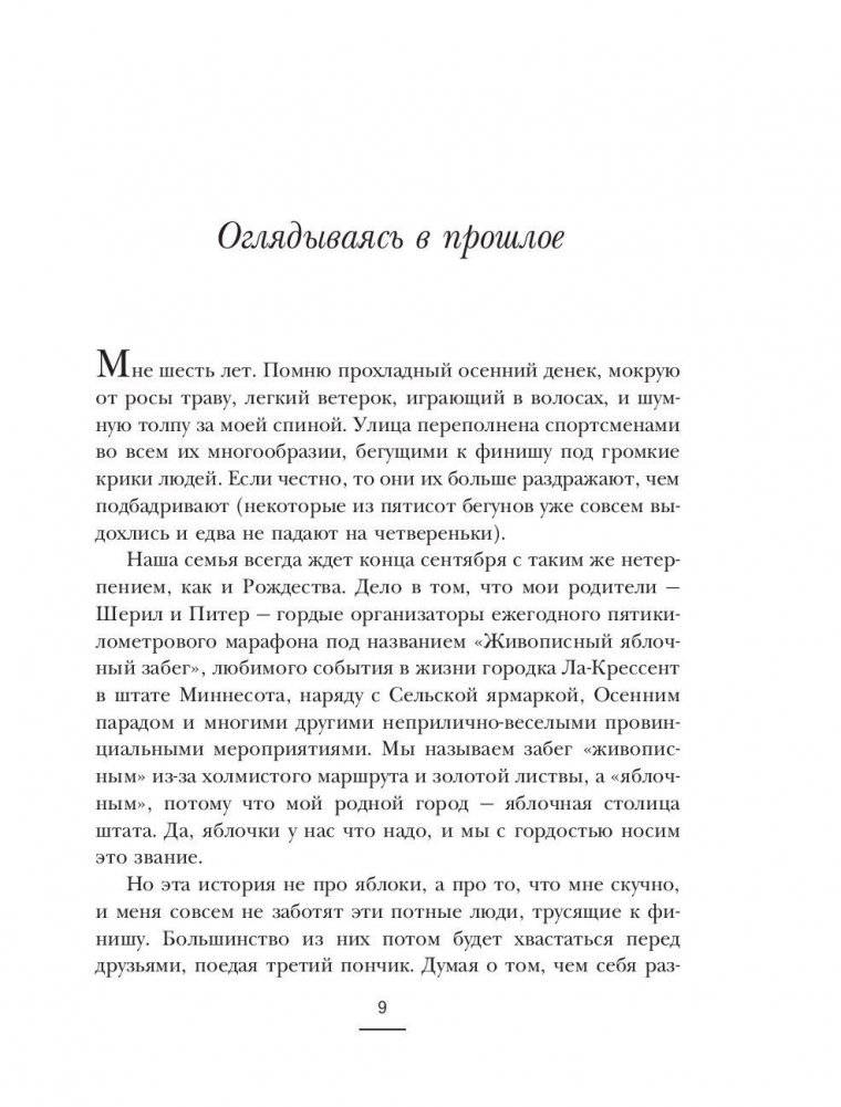 Работа в процессе фото книги 10