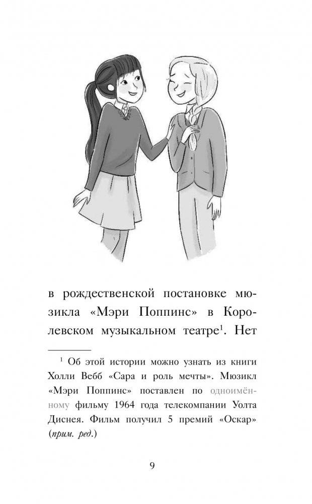 Лили придумывает желание фото книги 9