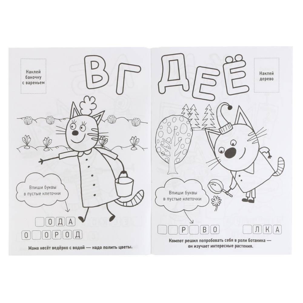 Три кота фото книги 2