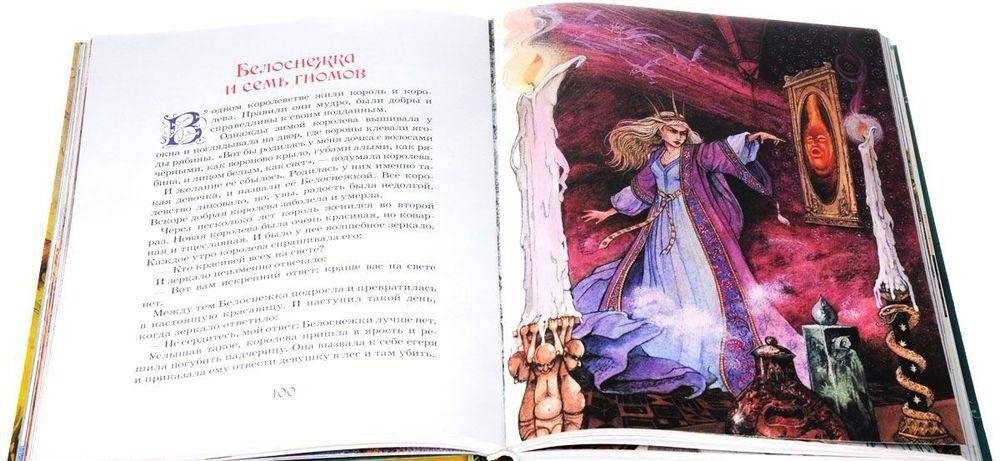 Большая книга сказок фото книги 5