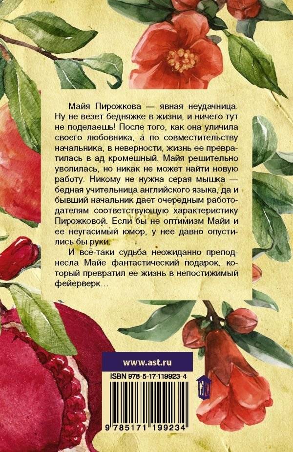 Дневник законченной оптимистки фото книги 2