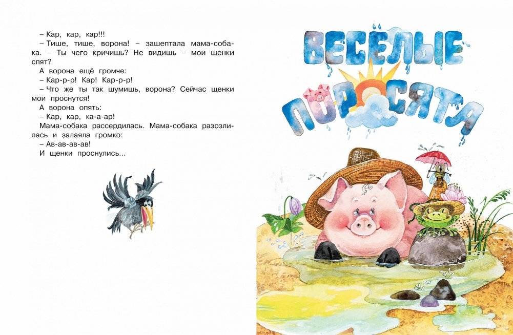 Топ-топ-топ. Сказки для малышей фото книги 4