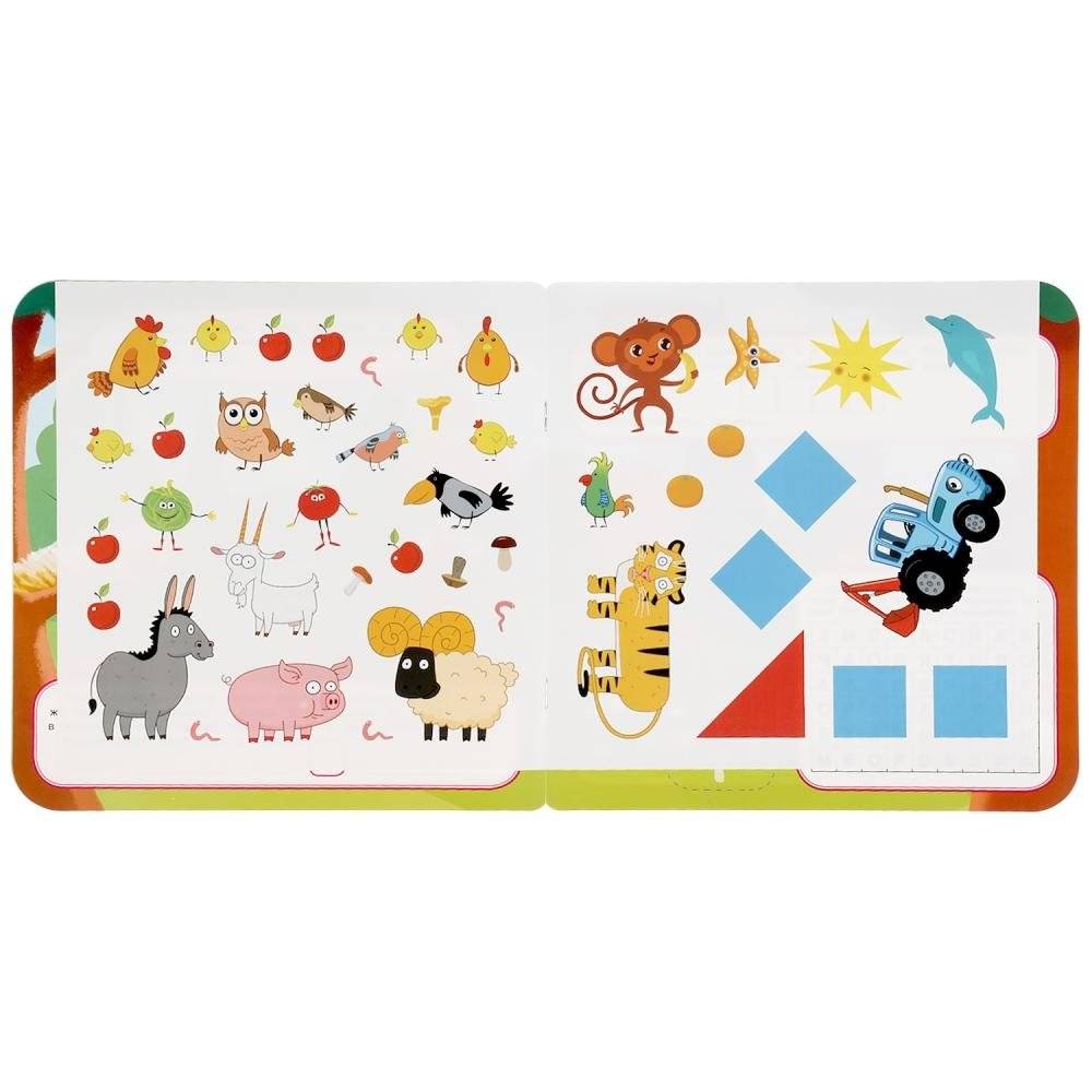 Большое путешествие. Синий трактор. Iq - наклейки, 35 наклеек фото книги 4