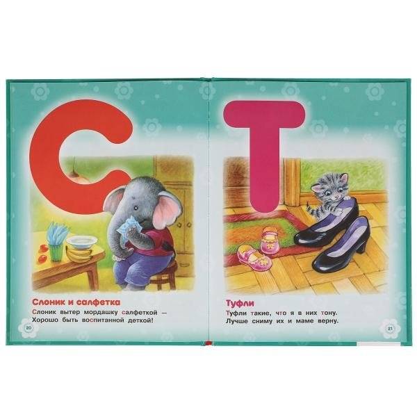 Азбука с животными для девочек фото книги 3