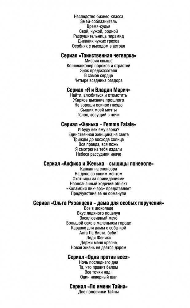 Ставка на слабость фото книги 3