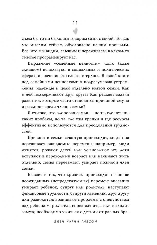 Игры, в которые играют семьи фото книги 12