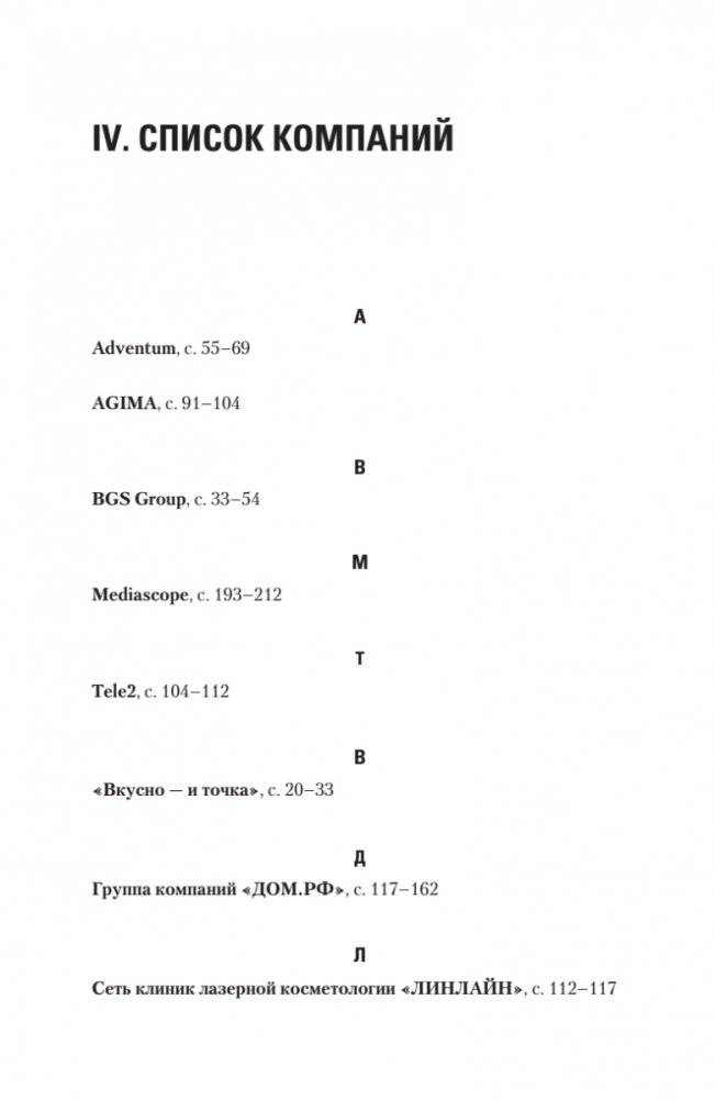 Люди в фокусе фото книги 2