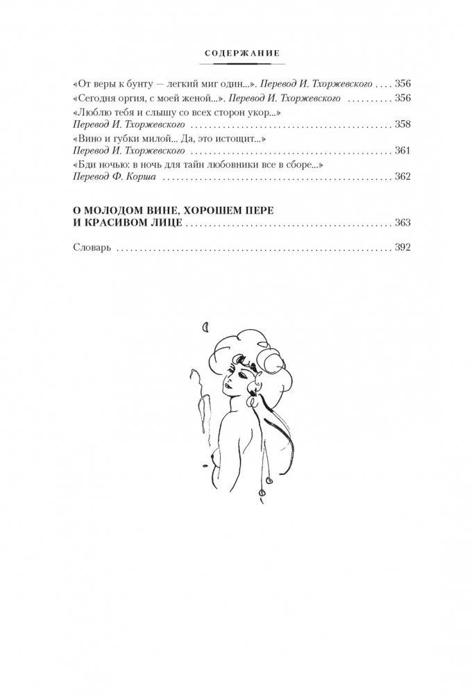 Рубаи фото книги 15