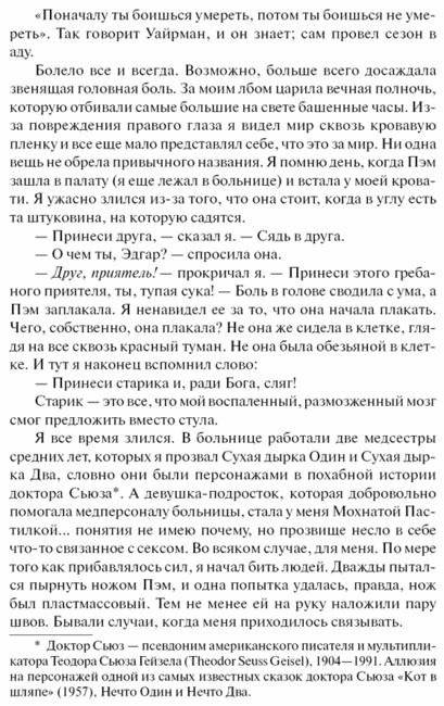 Дьюма-Ки фото книги 5