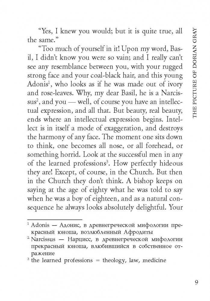 Портрет Дориана Грея. Книга для чтения на английском языке (не адаптированная) фото книги 8