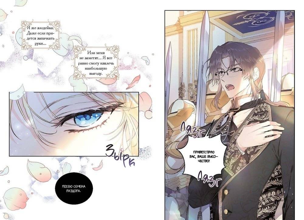 Злодейка-марионетка. Том 2 фото книги 4