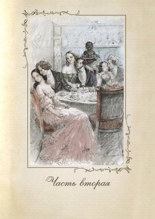 Госпожа Бовари фото книги 3